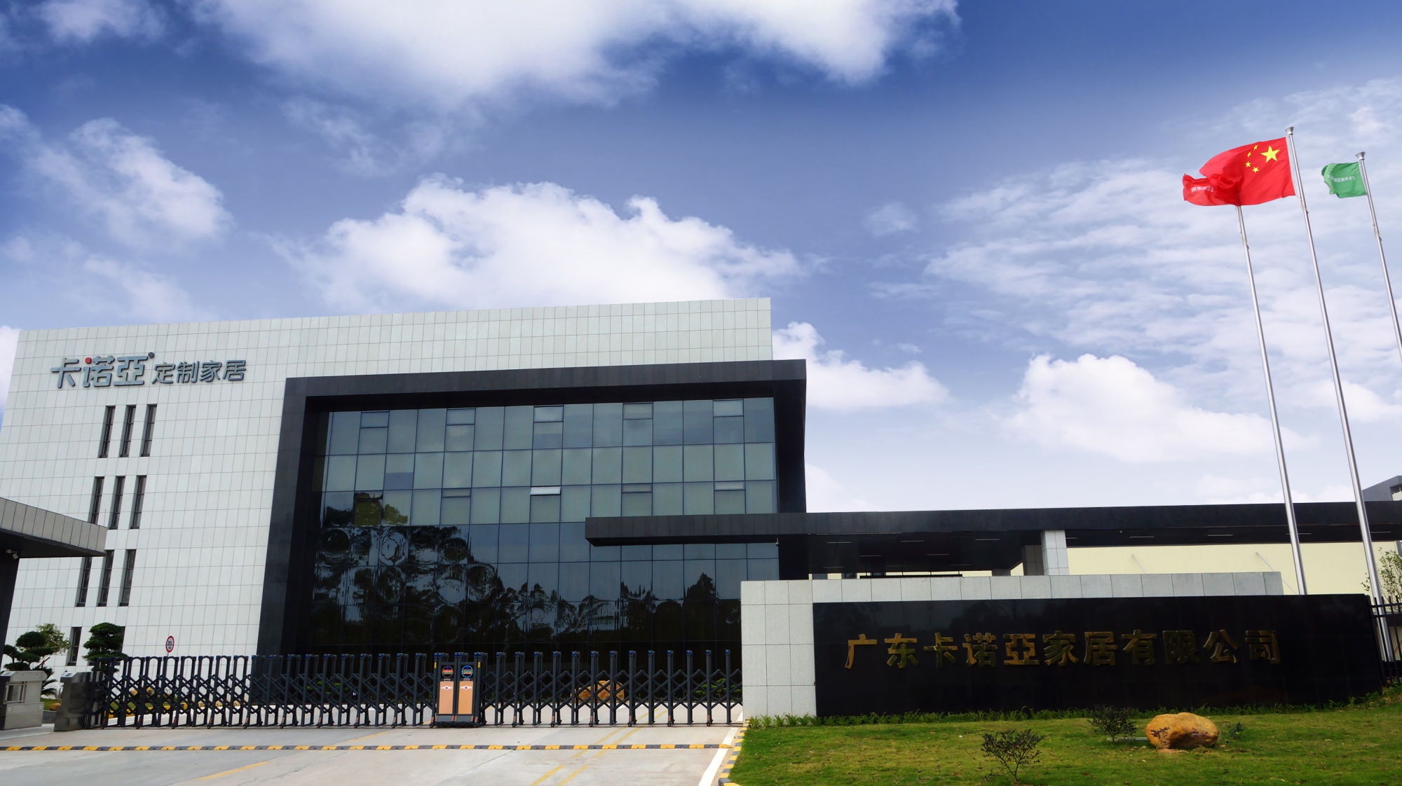 加盟全屋整裝哪家好？如何選擇整裝品牌？