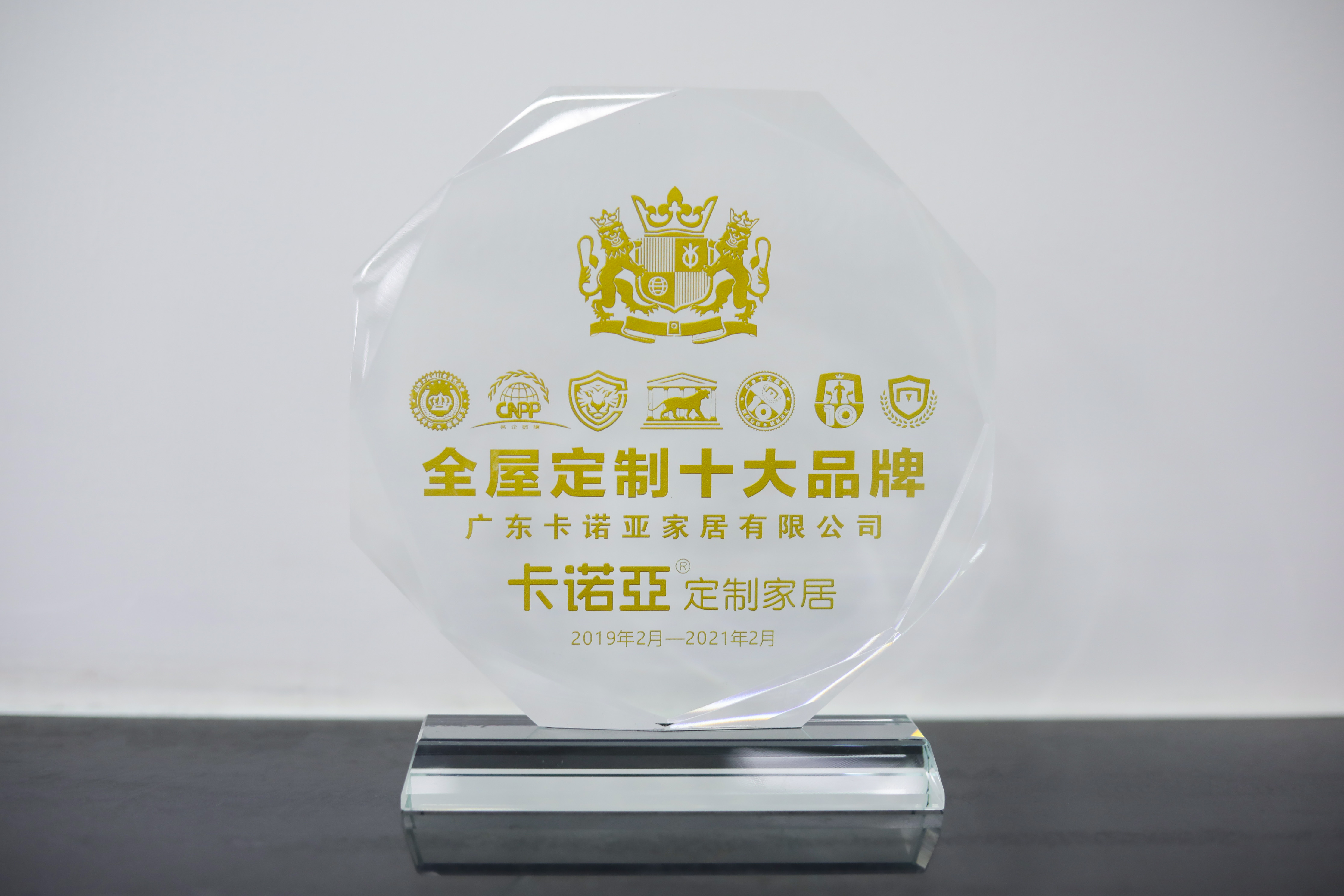 實力認證！卡諾亞榮獲“全屋定制十大品牌”稱號