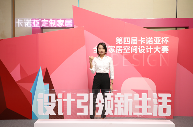 卡諾亞銀獎設(shè)計師林秀蘭：以設(shè)計打動人心，以服務(wù)創(chuàng)造價值