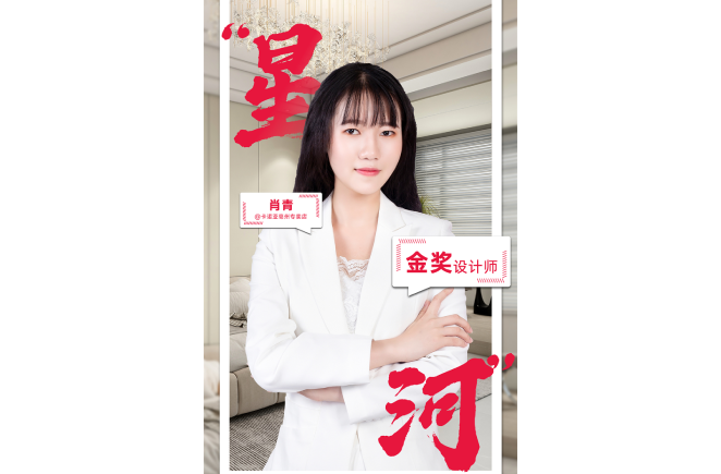 擁抱變化，觸摸新常態(tài)下人居生活的溫度                                           ——第5屆卡諾亞杯全國(guó)家居空間設(shè)計(jì)大賽金獎(jiǎng)得主肖青訪談