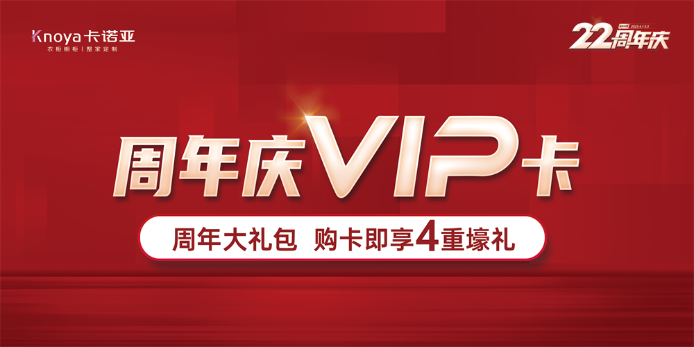 卡諾亞家居22周年慶千店狂歡掀起搶購(gòu)潮 卡諾亞家居22周年慶千店狂歡掀起搶購(gòu)潮