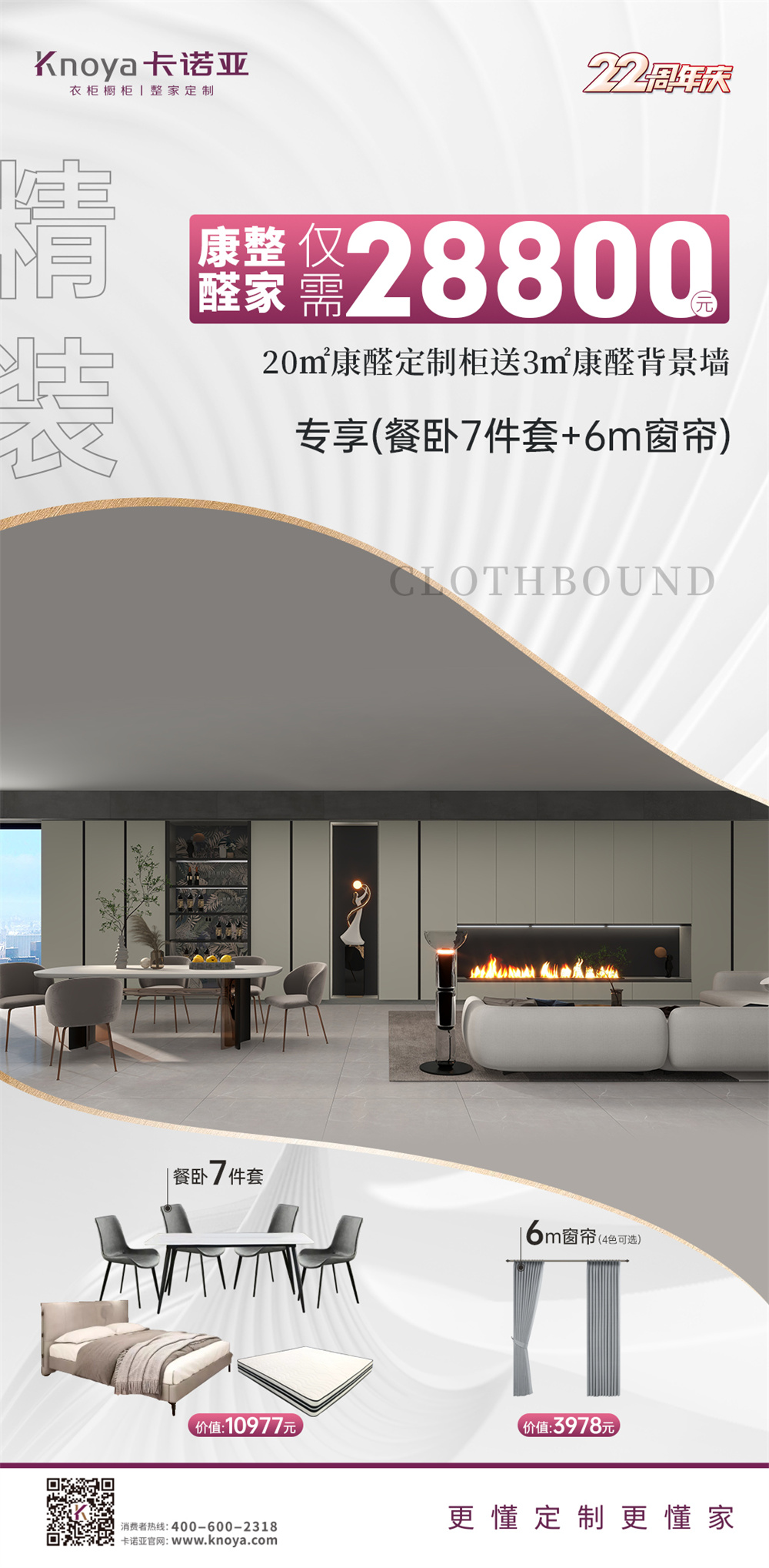 五一鉅惠|卡諾亞家居22周年慶千店狂歡掀起搶購(gòu)潮 五一鉅惠|卡諾亞家居22周年慶千店狂歡掀起搶購(gòu)潮