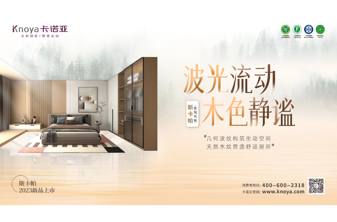 卡諾亞極簡(jiǎn)風(fēng)格斯卡帕系列致敬建筑大師，獻(xiàn)禮閑適人居