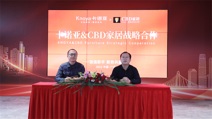 強(qiáng)強(qiáng)聯(lián)手|卡諾亞&CBD家居、芝華仕簽訂戰(zhàn)略合作協(xié)議